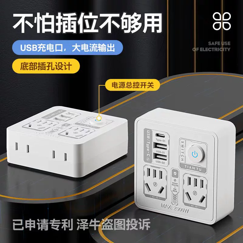 釗牛 多孔轉換器插頭