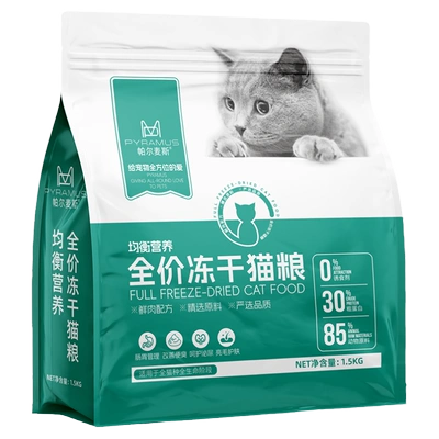 需首單：貓糧 帕爾麥斯全價凍干貓糧500g