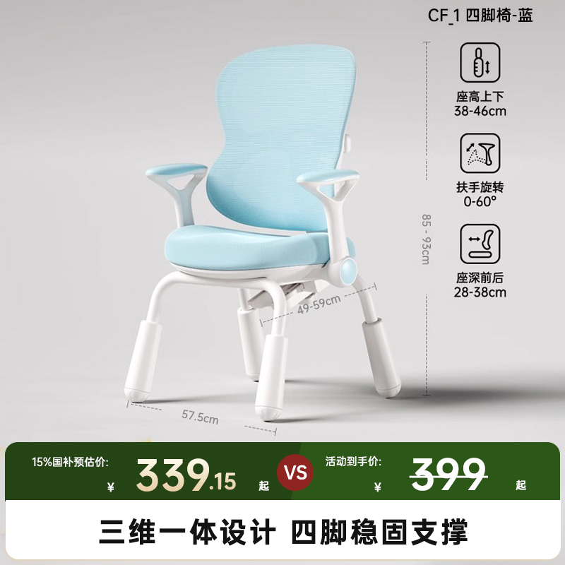 護童 兒童學習椅兒童座椅可調節高度椅子坐姿矯正兒童升降學習椅子