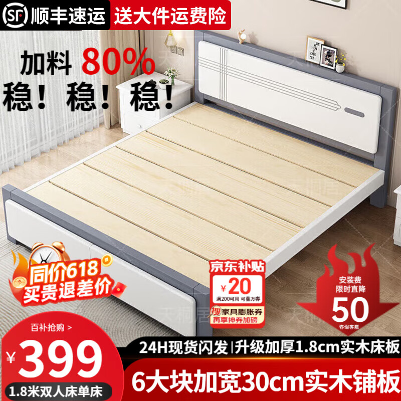 天桐居【升級床板】實木床北歐主臥1.8m雙人床1.5米家用經濟木床單人 優雅灰床+10CM床墊 1.8*2.0米