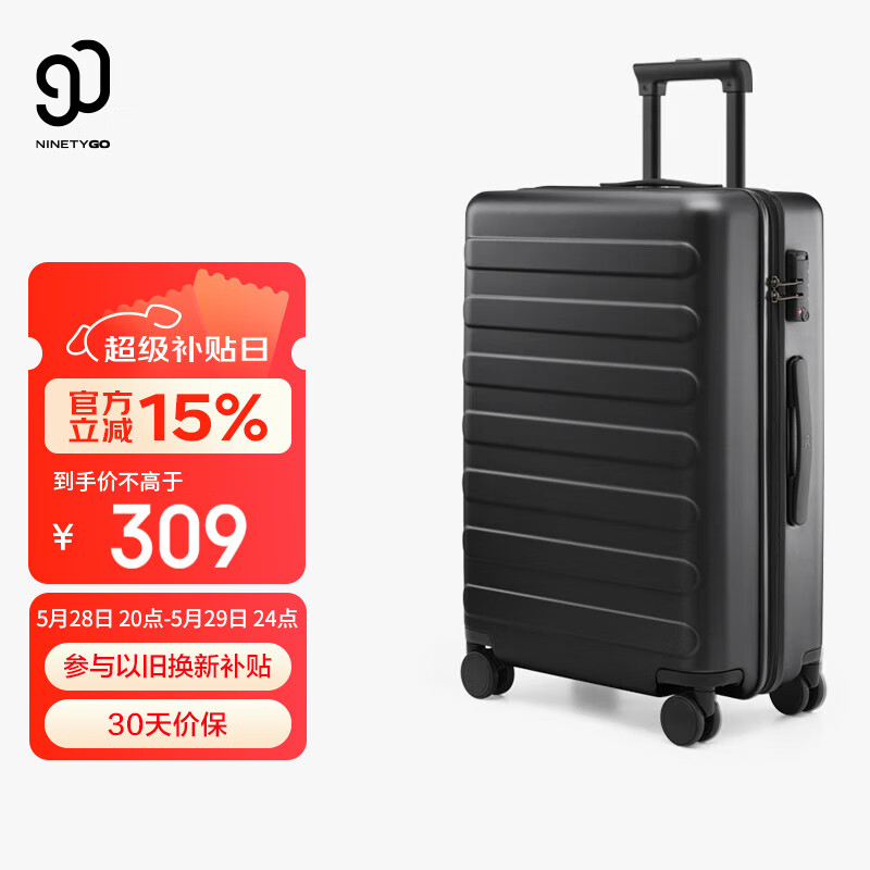 90分 七道杠系列 PC拉桿箱 暗夜黑 24英寸