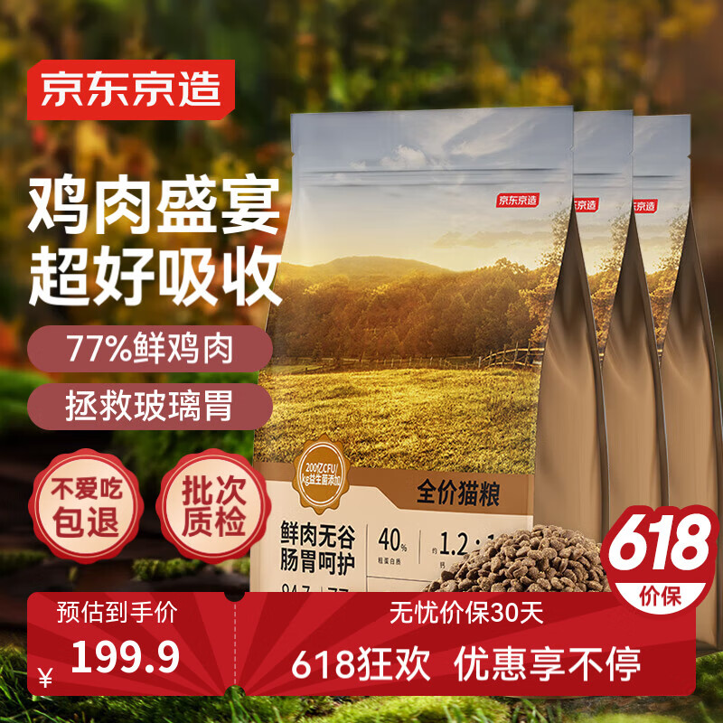 京東京造 雞肉全階段貓糧 6kg