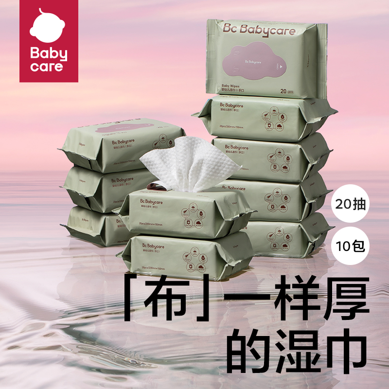 babycare 嬰兒濕巾 20抽10包 手口屁濕紙巾