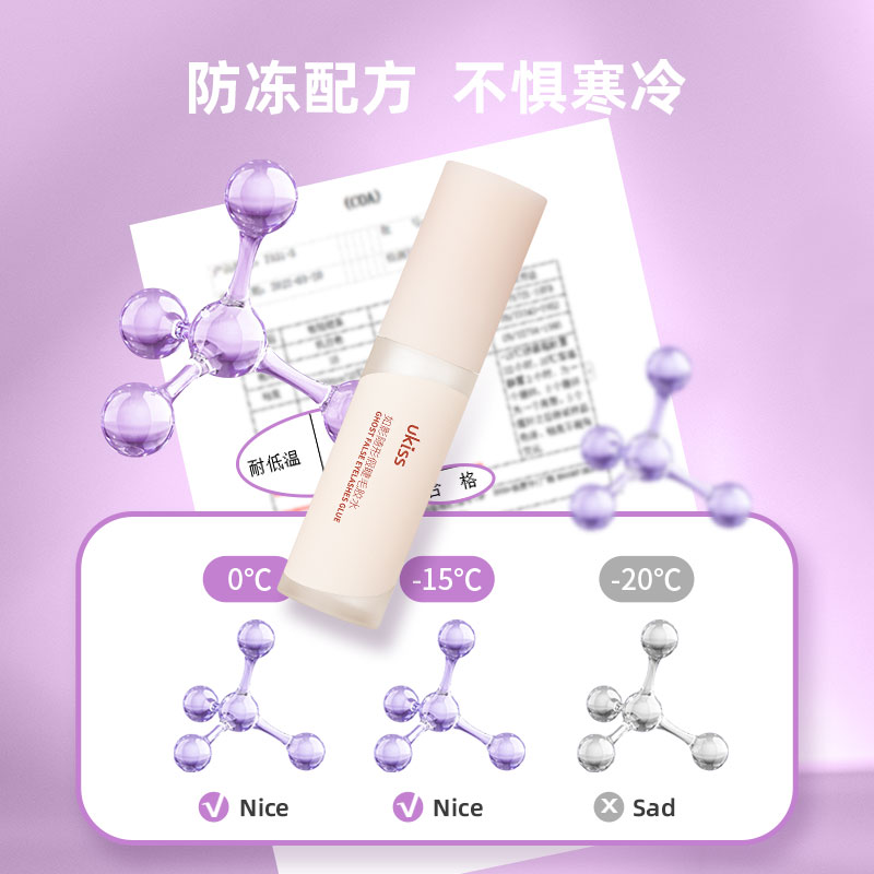 88VIP會(huì)員：悠珂思 假睫毛膠水防過敏正品超粘持久速干型美睫店專用自嫁接膠水