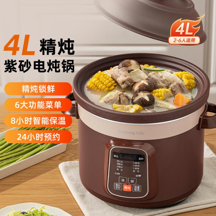 九陽 電燉鍋煲湯全自動家用煮粥鍋煲湯鍋熬粥鍋