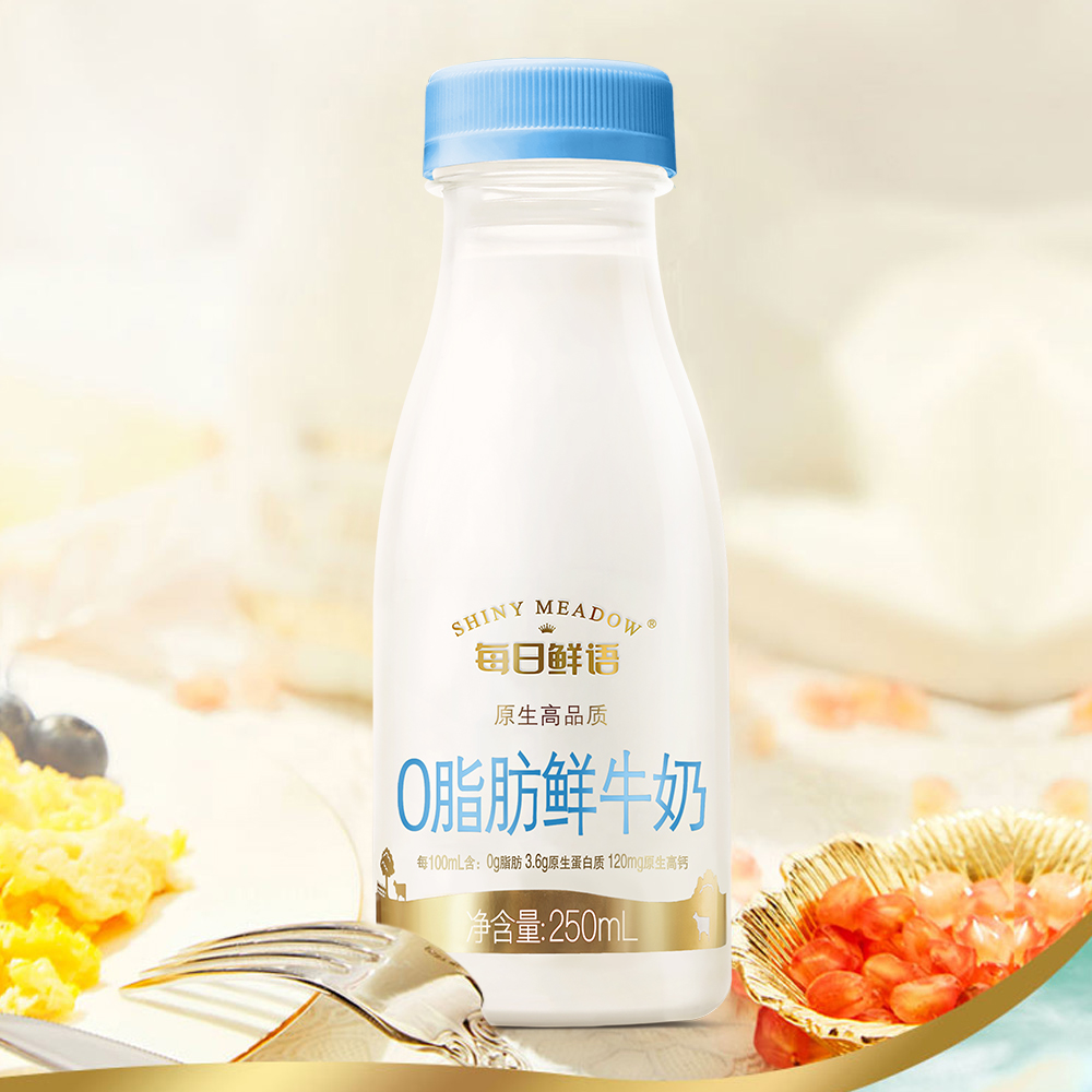 SHINY MEADOW 每日鮮語 高品質0脂肪鮮牛奶250ml*10瓶低溫高鈣巴氏殺菌順豐包郵