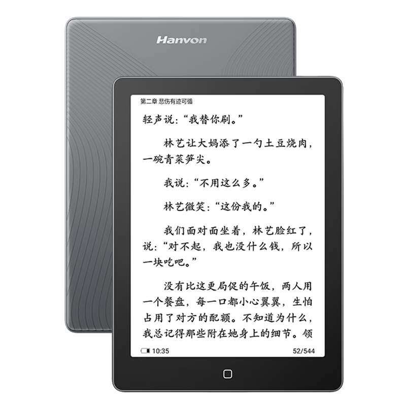 漢王 Clear6Turbo冰山灰電子書智能閱讀器6英寸墨水屏電紙書