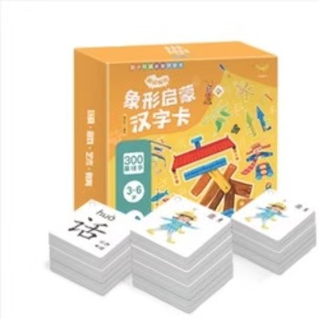超好玩的象形啟蒙漢字卡 兒童識字書