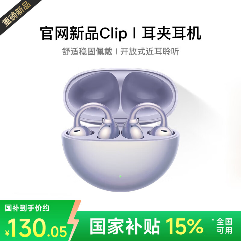 限移動端、京東百億補貼：熾音 CHIYINNB 全景音效丨久戴舒適 超長續航