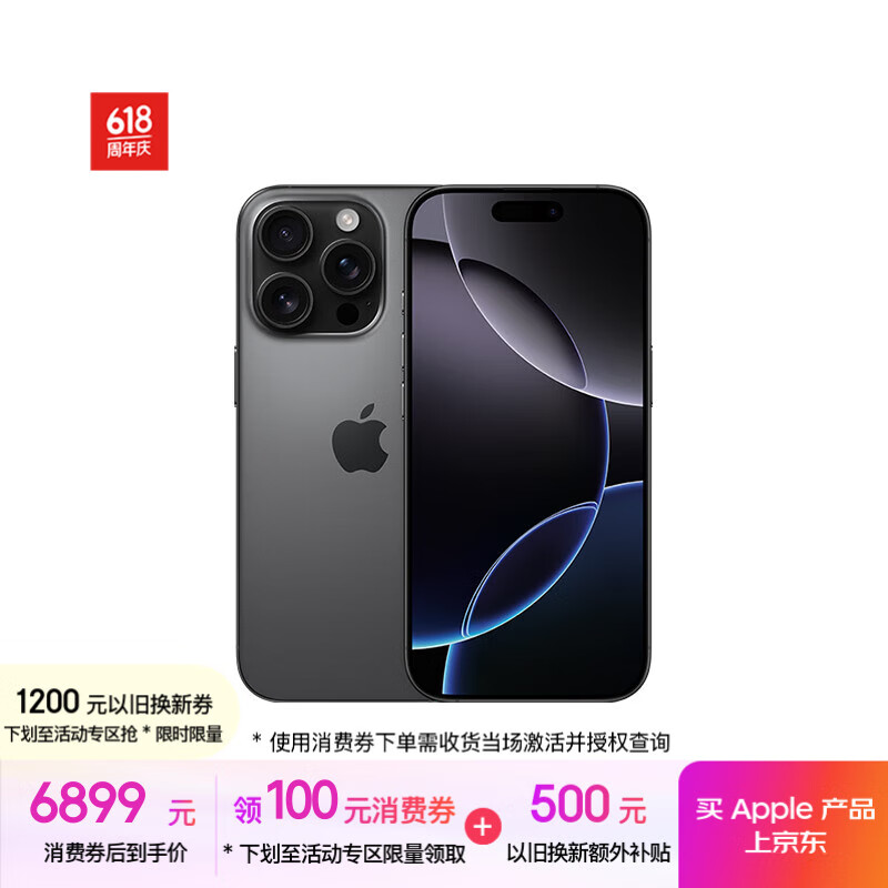 蘋果 Apple iPhone 16 Pro 5G手機 256GB 黑色鈦金屬
