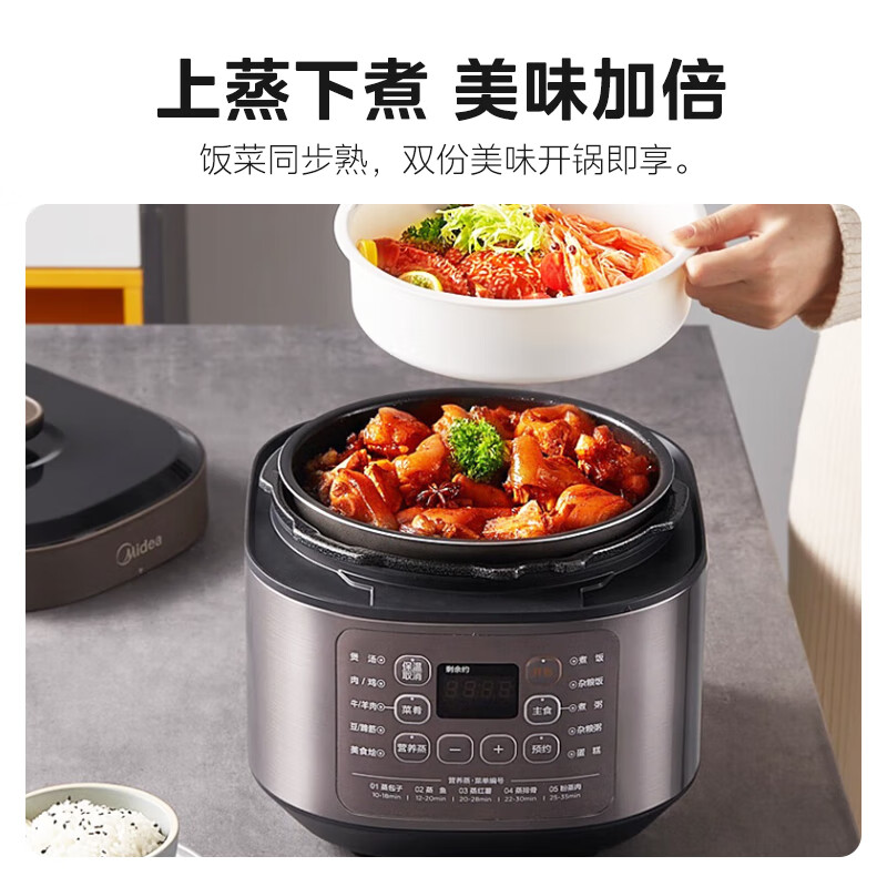 美的 MY-50M5-206 電壓力鍋 5L
