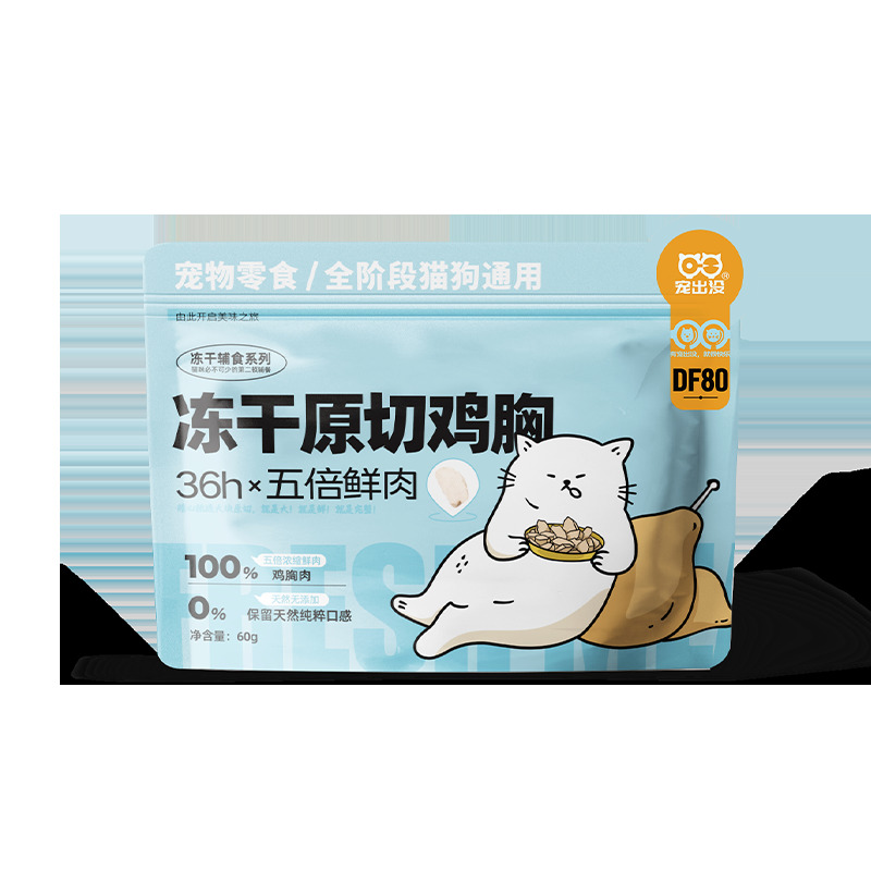 寵出沒 天然貓草凍干 寵物雞肉凍干零食貓咪化毛凍干零食貓糧