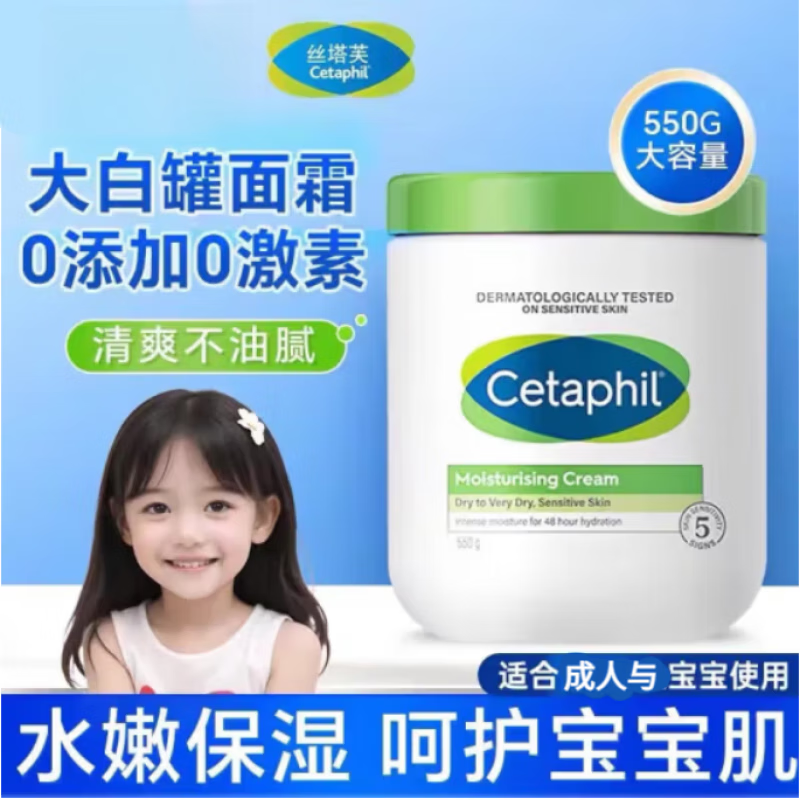 絲塔芙 大白罐身體乳保濕霜 550g