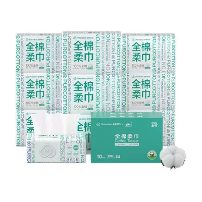 全棉時代洗臉巾棉柔巾