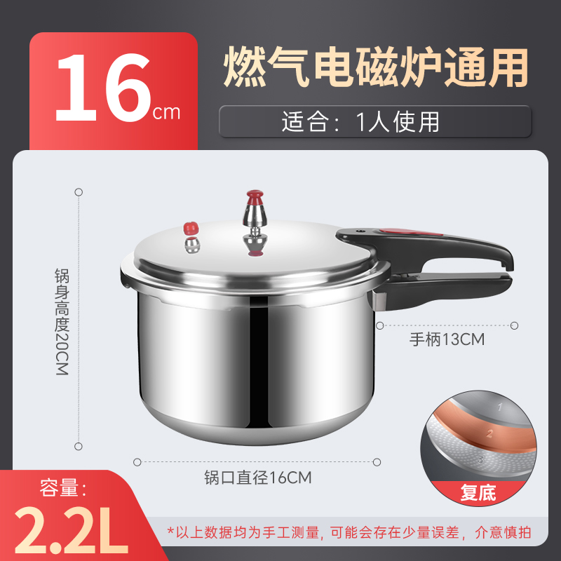 88VIP會員：雙喜 高壓鍋 16cm 2.2L