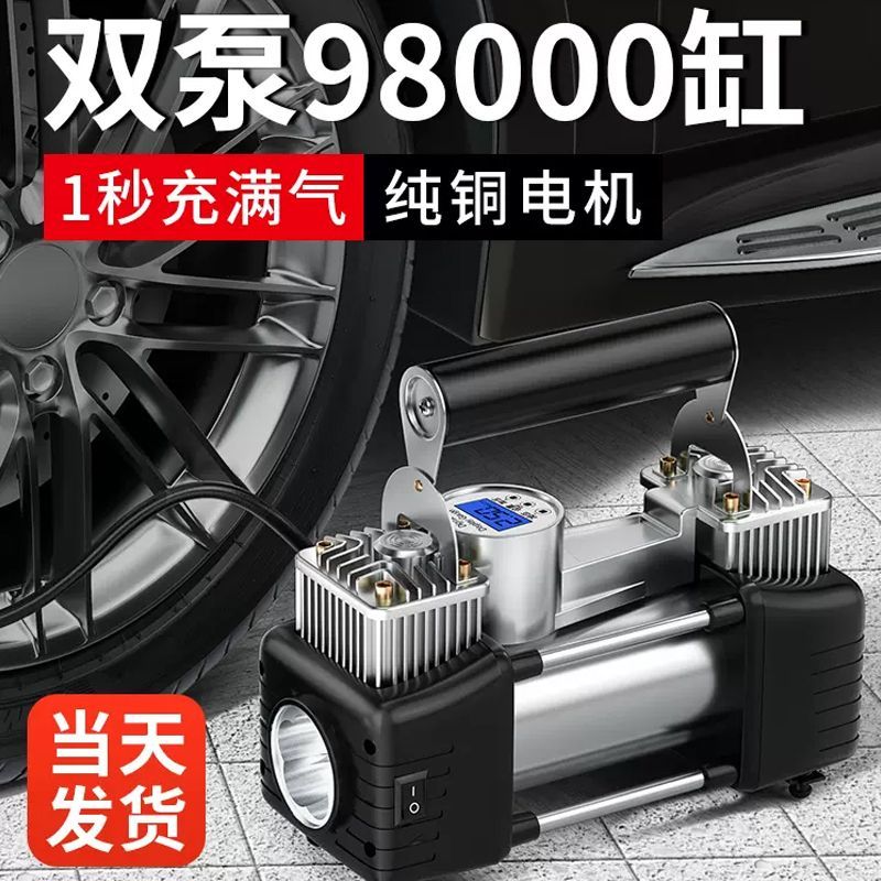 百億補貼：ZHINANCHE 指南車 車載充氣泵打氣泵小轎車便攜式汽車用輪胎大功率電動雙缸高壓車用