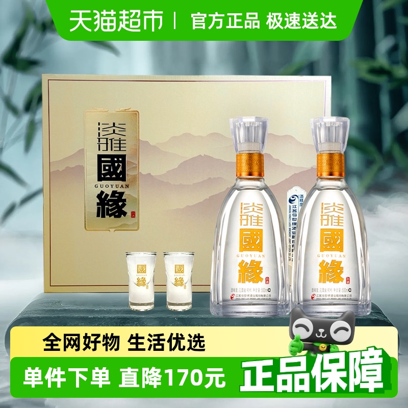 今世緣 國緣淡雅禮盒500ml*2瓶42度濃香型白酒送禮宴請（送禮袋）
