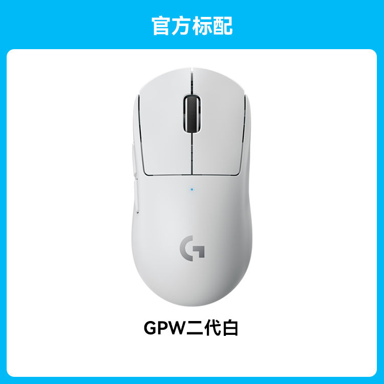 羅技 logitech GPW二代 無線游戲鼠標(biāo)gpw狗屁王臺(tái)式機(jī)黑色粉色輕量化2代64g