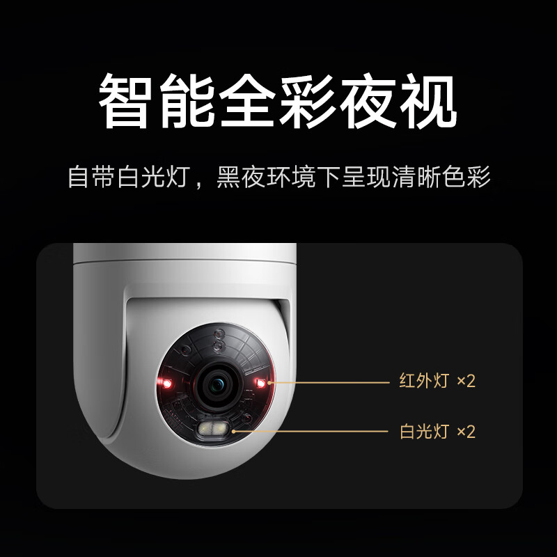 小米 Xiaomi MI）室外攝像機(jī)4C 家用監(jiān)控器360度無死角帶夜視500萬像素手機(jī)遠(yuǎn)程全彩夜視雙向語音