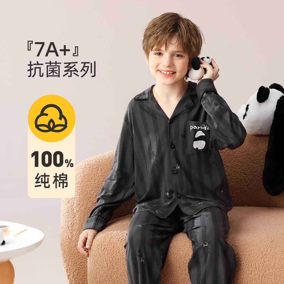 百億補貼：Yunshion 云想衣 男童睡衣男孩春秋純棉抗菌條紋竹子熊貓長袖開衫兒童家居服全棉