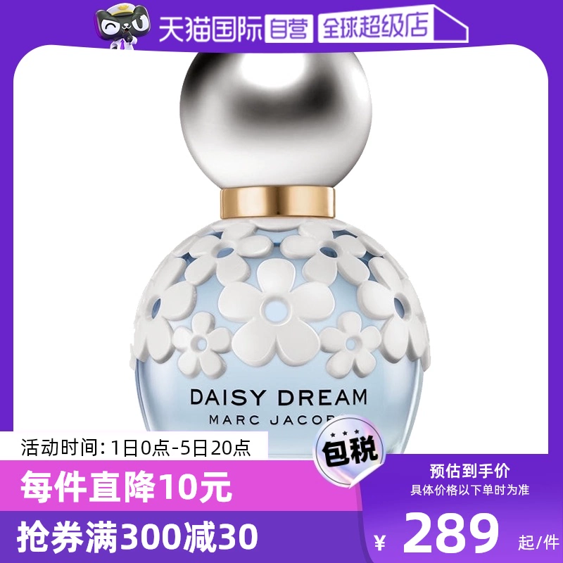 【自營】MarcJacobs/莫杰小雛菊夢境女士香水EDT30/50ml花香調