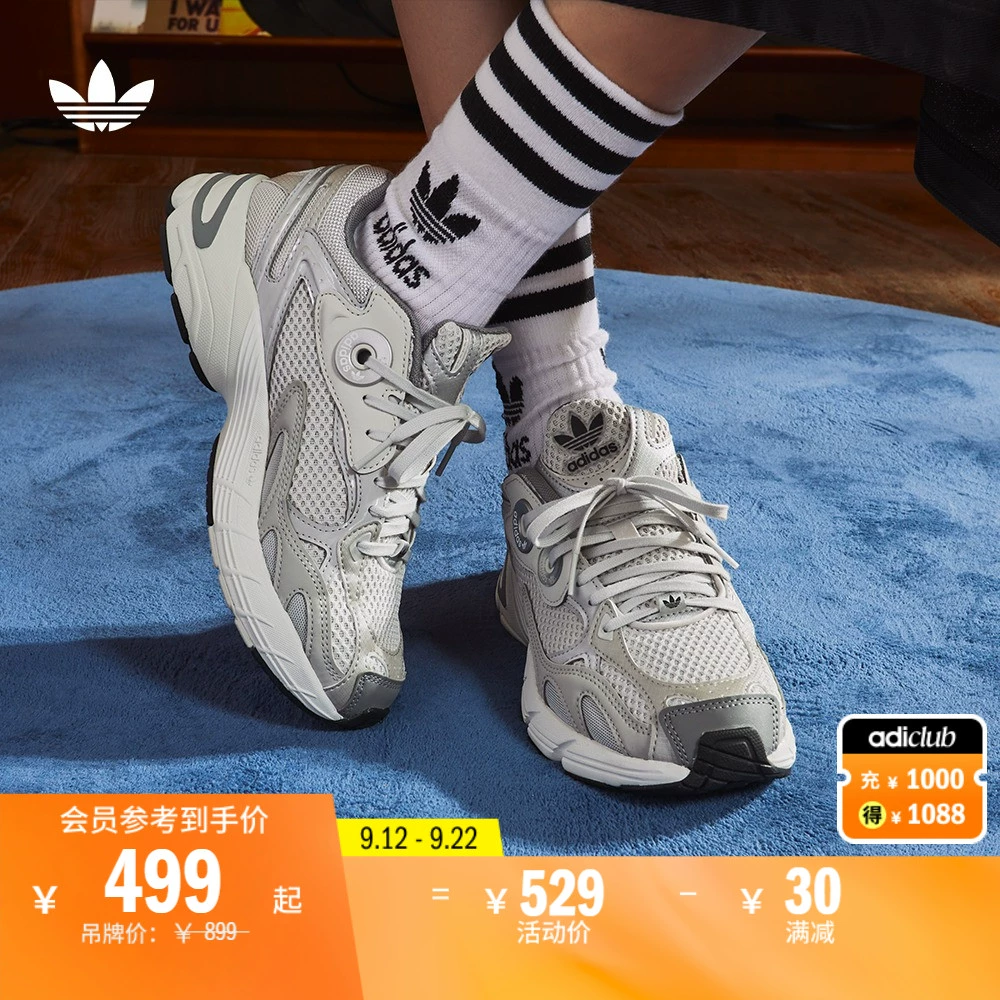 「貝果鞋」ASTIR經典復古運動老爹鞋男女adidas阿迪達斯三葉草
