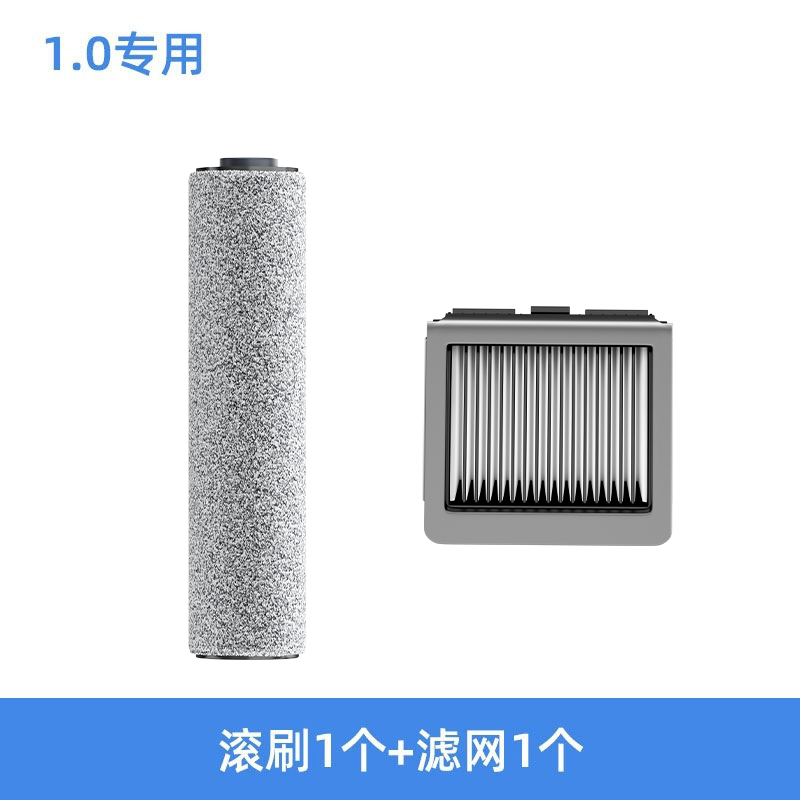 88VIP會員：芬朗 適用于添可芙萬1.0/2.0洗地機吸拖一體耗材3.0滾刷過濾網配件