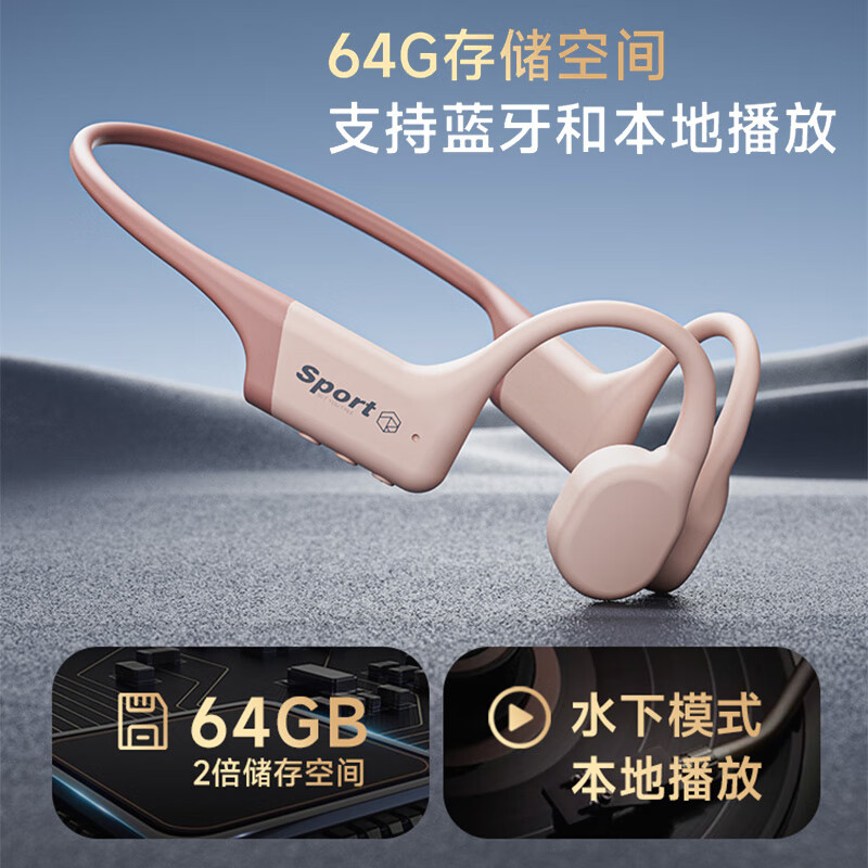 弱水時砂 rose technics 踏浪Swift骨傳導耳機開放式無線藍牙耳機運動跑步掛耳式耳機HIFI音質超長續航 踏浪G1-藕荷粉