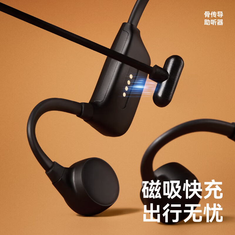 左點(diǎn) 骨傳導(dǎo)助聽(tīng)器 無(wú)線耳掛式ZD-TJGD202