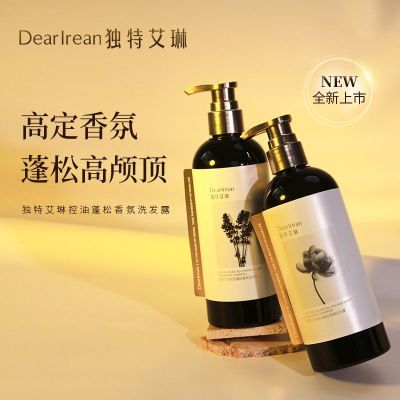 【獨特艾琳洗發水】蓬松清爽控油護發洗頭膏去屑修護香氛洗發露