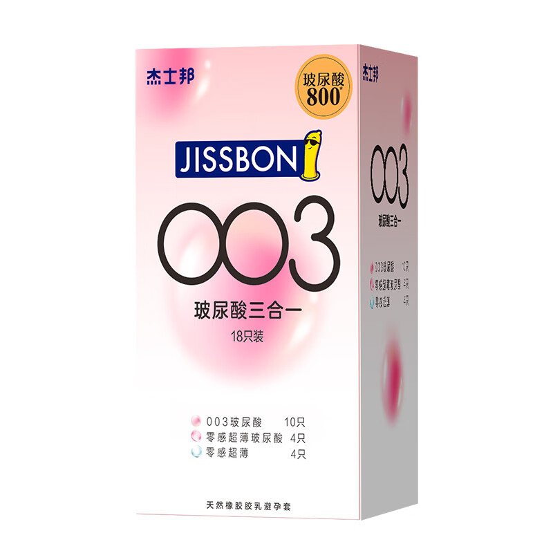jissbon 杰士邦 安全套 003玻尿酸 18只
