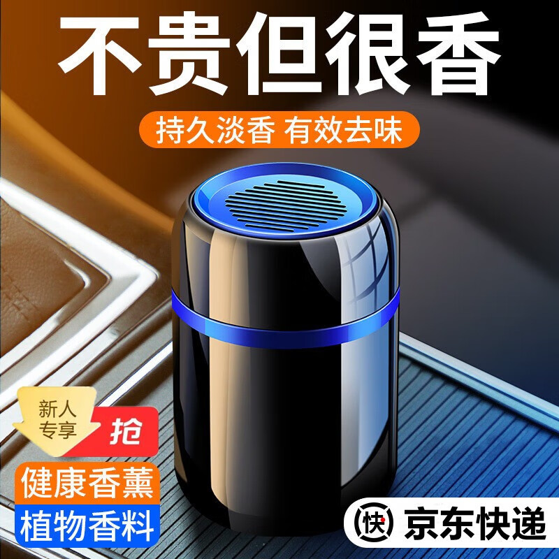 塔羅 Thalo 太空杯香薰 車載香薰香膏