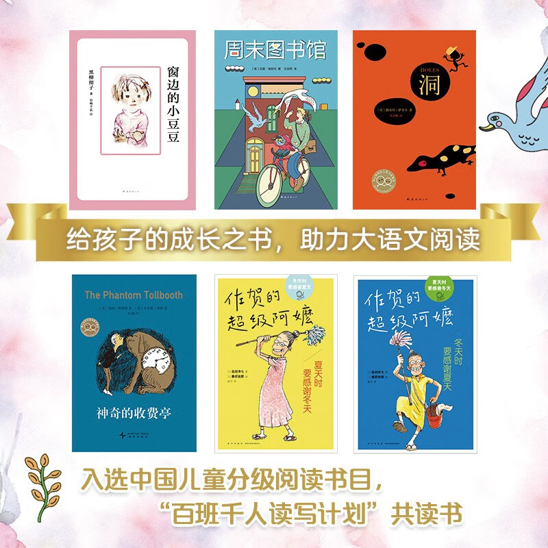 愛心樹國際大獎(jiǎng)小說(全6冊)（2025版）＋《少年狼（全4冊）》＋東野圭吾寫給孩子的推理書（套裝共3冊）＋伽利略探案事件簿（全3冊）