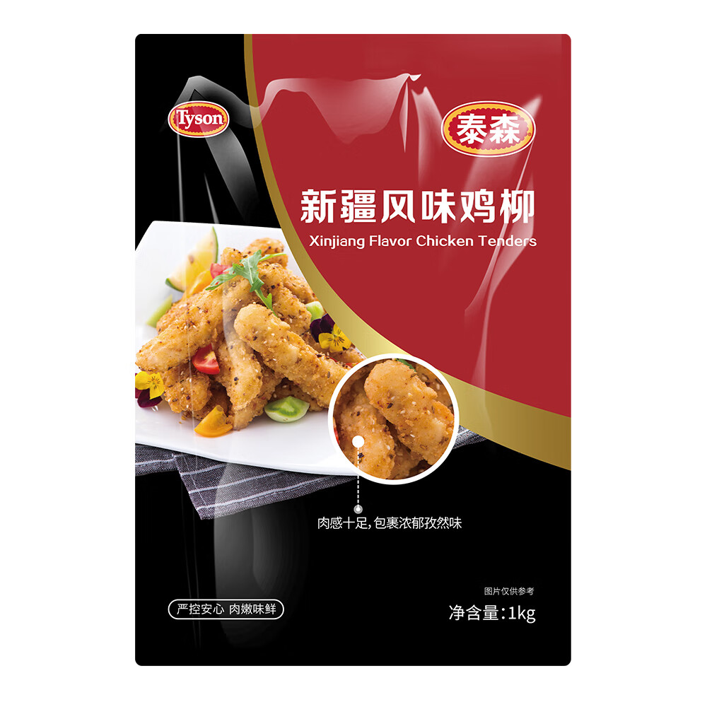 Tyson 泰森 新疆孜然雞柳1kg 無骨雞柳香辣入味冷凍炸雞半成品