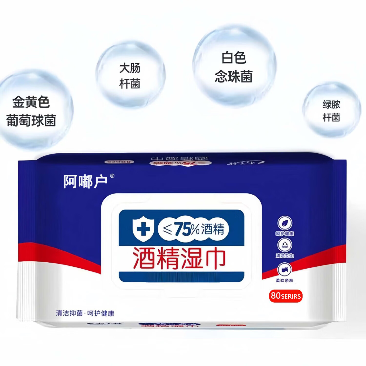 75度酒精濕巾 80片 一包裝