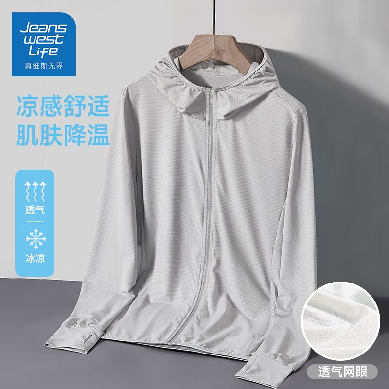 真維斯 UPF50+ 男士防紫外線防曬衣