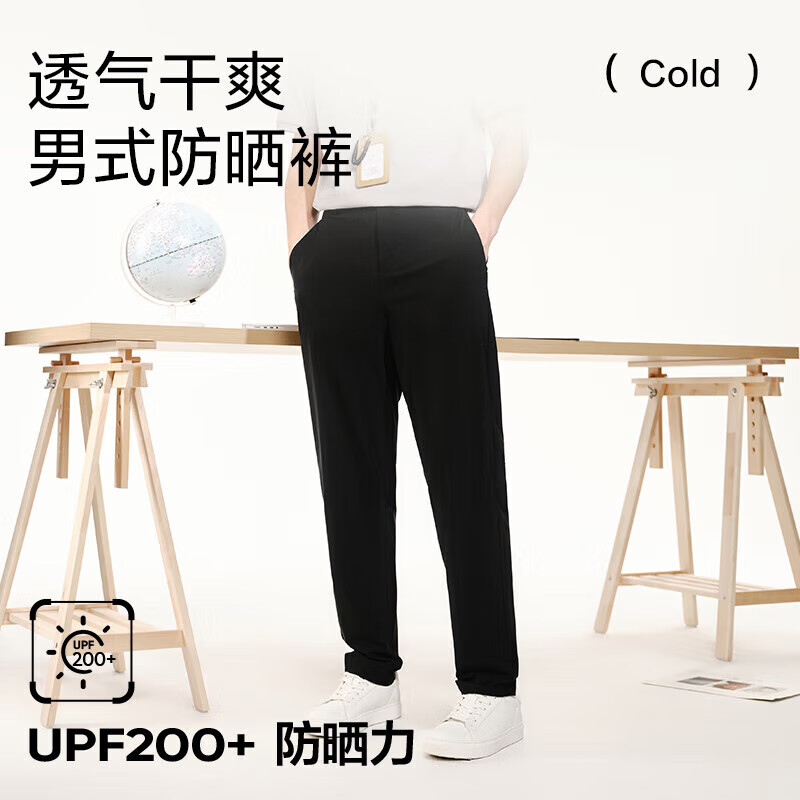 網(wǎng)易嚴(yán)選 冰絲防曬褲子夏季
