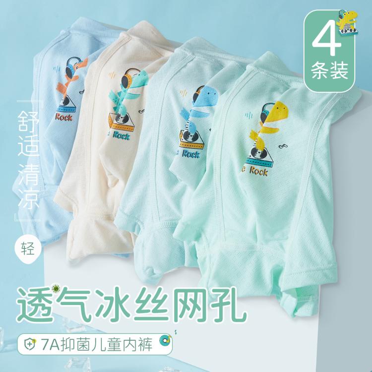 GUJIN 古今 兒童內(nèi)褲男抑菌男童內(nèi)褲夏季薄款內(nèi)褲中大童平角褲