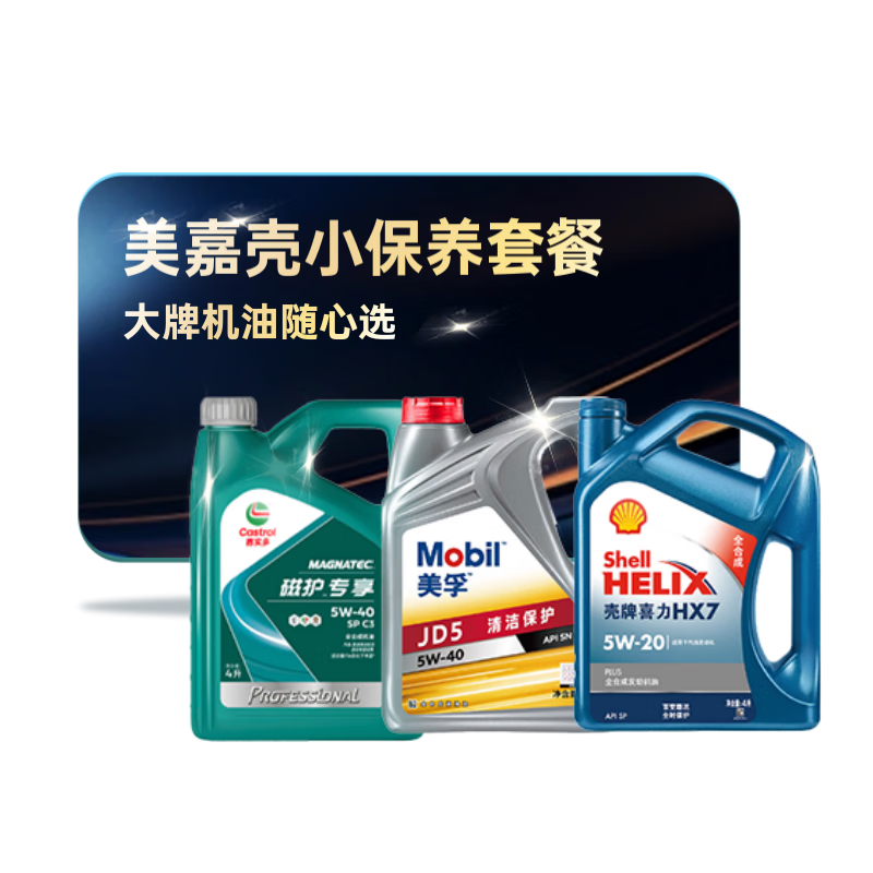 再降價：進階保養(yǎng) 15萬車首選 全合成機油 4L+機濾