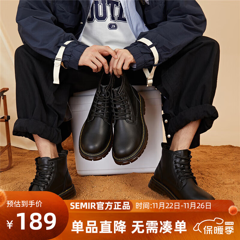 Semir 森馬 男款馬丁靴 厚底休閑工裝靴