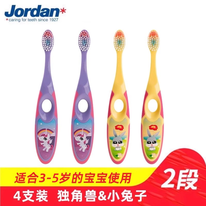 Jordan 兒童牙刷 2段 3-5歲 小兔子*2+獨(dú)角獸*2支裝