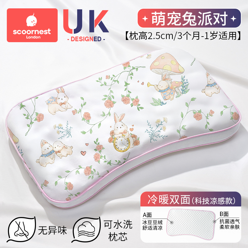 科巢 兒童硅膠枕頭