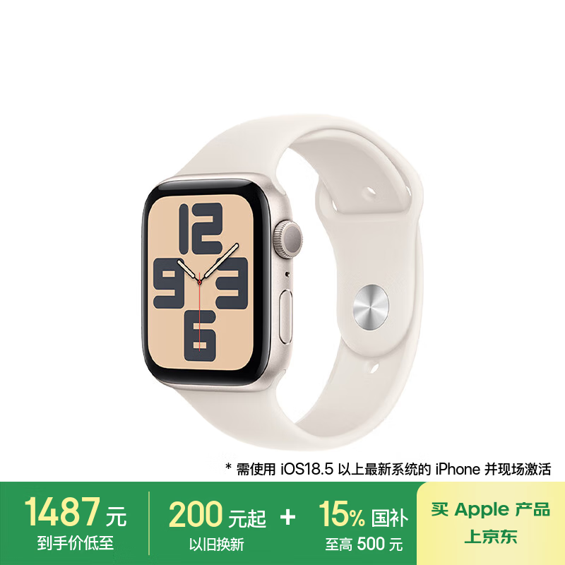 蘋果 Apple Watch SE 2024款 智能手表GPS款44毫米星光色鋁金屬表殼星光色運動型表帶S/M MXFE3CH/B
