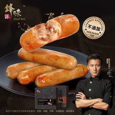 鋒味派烤腸爆汁芝士玉米原味火山石黑豬肉謝霆鋒烤腸