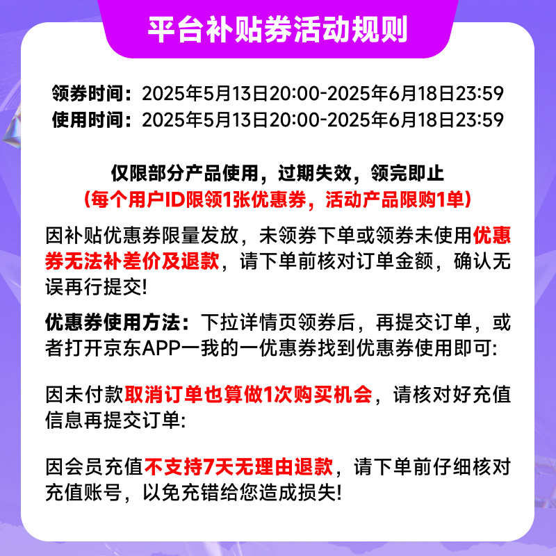 騰訊 視頻VIP會員年卡