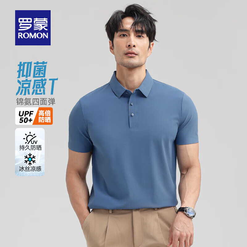 羅蒙 7A抗菌冰絲短袖t恤polo領(lǐng)男夏季中青年純色涼感T恤衫 天蘭