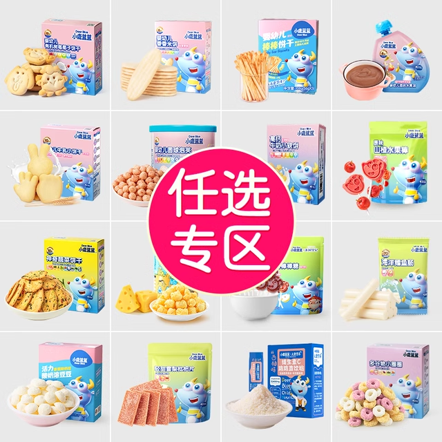 任選10件 小鹿藍藍零食專區