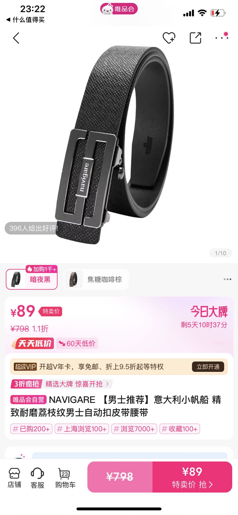 navigare 納維凱爾 意大利小帆船 精致耐磨荔枝紋男士自動(dòng)扣皮帶腰帶
