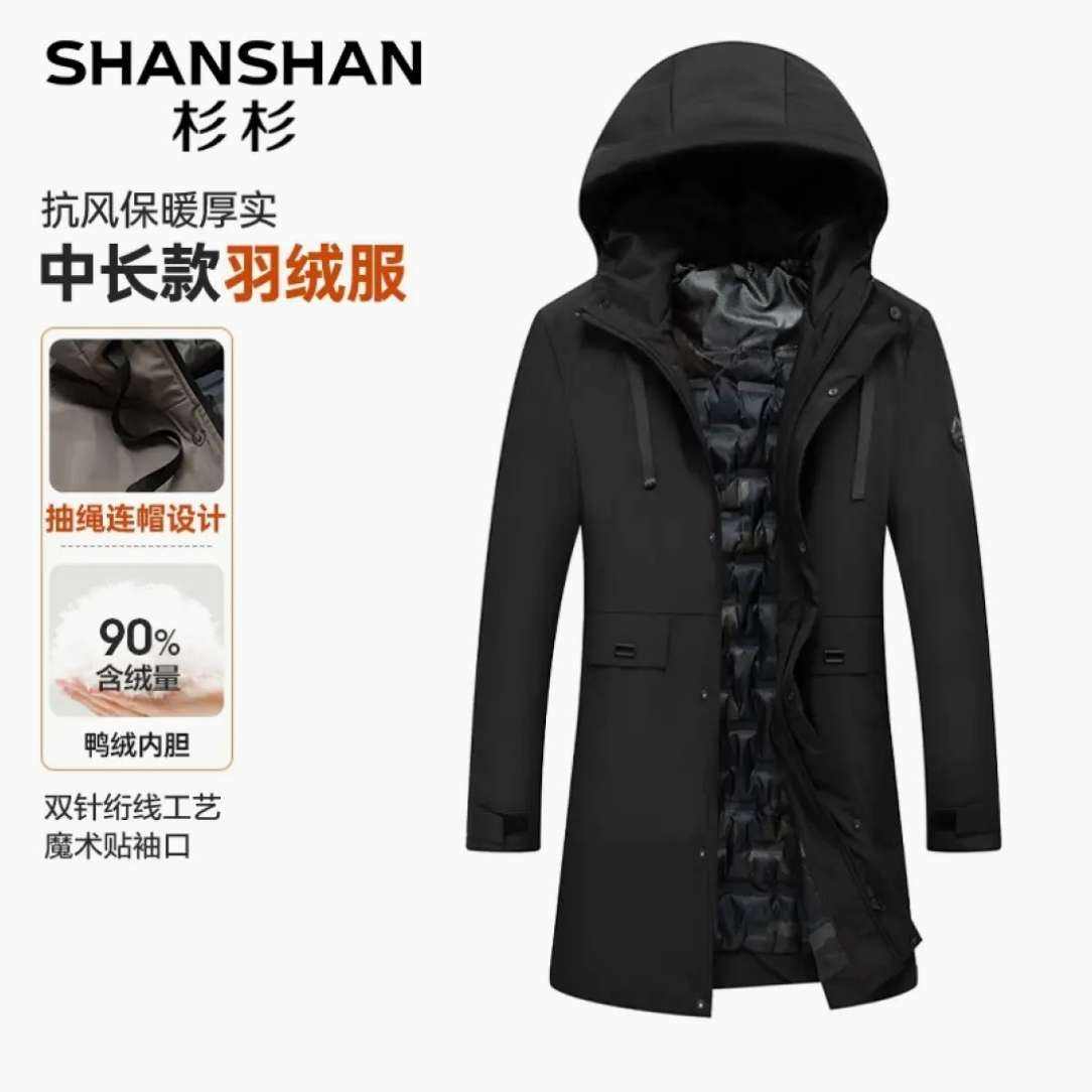 需plus會員：杉杉（SHANSHAN） 中長款加厚羽絨服 鴨絨