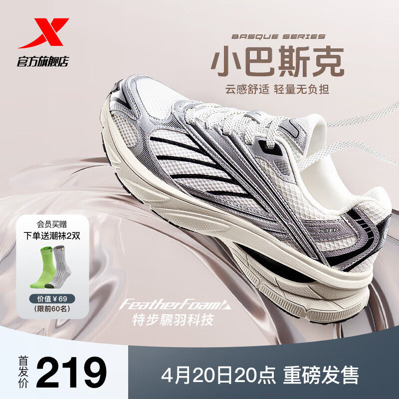 特步 TEP 特步 小巴斯克 休閑鞋男2024夏季輕便舒適運動鞋厚底增高老爹鞋 帆白/黑（男款） 42